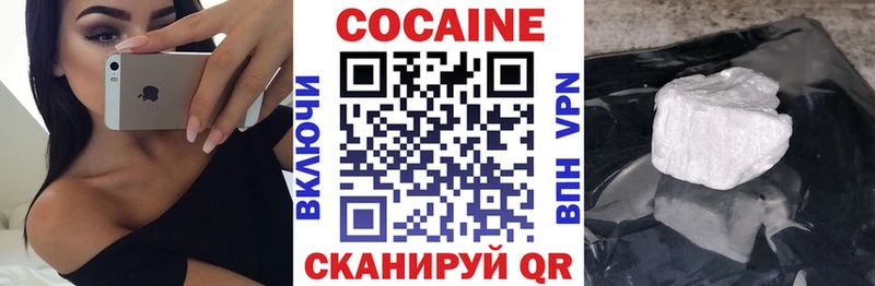 COCAIN 98%  Купить  Зеленокумск 