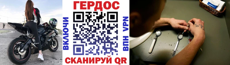 ГЕРОИН VHQ  Купить  Зеленокумск 