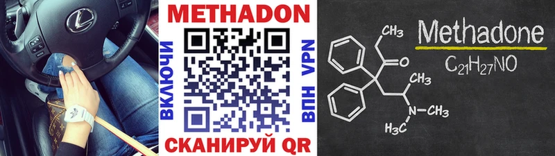 Купить закладки  Зеленокумск  МЕТАДОН мёд 